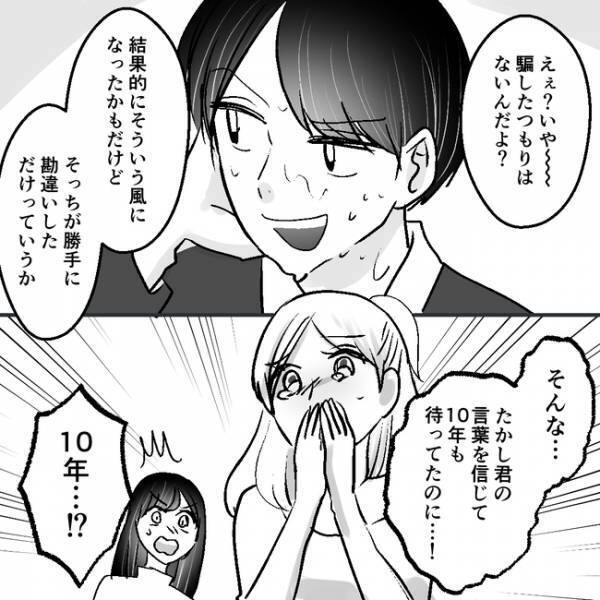 「夫の実家にいた赤ちゃんは…」え！？不倫女が口にした許しがたい事実に呆然＜不倫夫＞