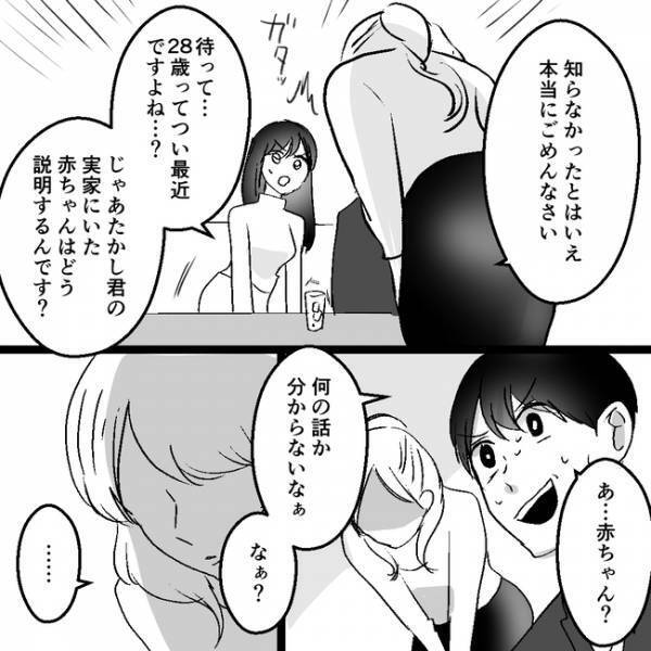 「夫の実家にいた赤ちゃんは…」え！？不倫女が口にした許しがたい事実に呆然＜不倫夫＞