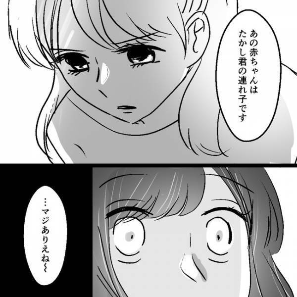 「夫の実家にいた赤ちゃんは…」え！？不倫女が口にした許しがたい事実に呆然＜不倫夫＞