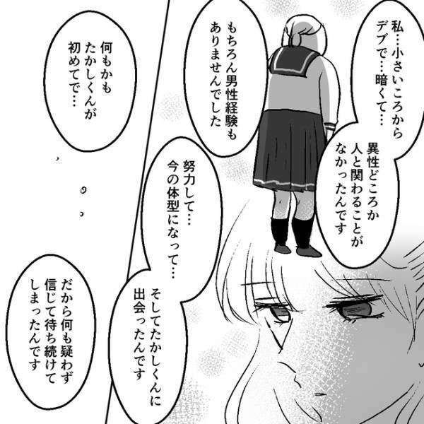 「夫の実家にいた赤ちゃんは…」え！？不倫女が口にした許しがたい事実に呆然＜不倫夫＞