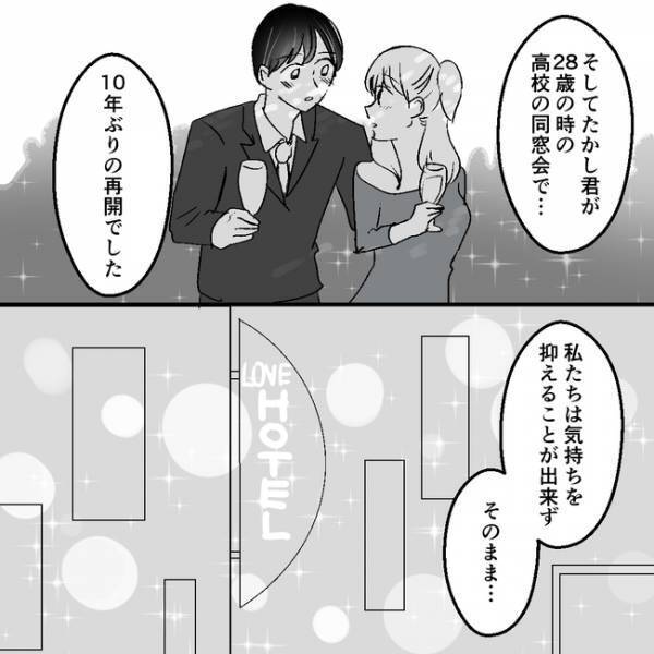 「夫の実家にいた赤ちゃんは…」え！？不倫女が口にした許しがたい事実に呆然＜不倫夫＞