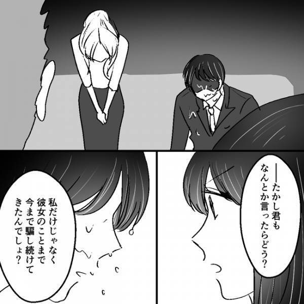 「夫の実家にいた赤ちゃんは…」え！？不倫女が口にした許しがたい事実に呆然＜不倫夫＞