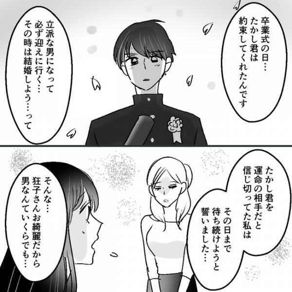 「夫の実家にいた赤ちゃんは…」え！？不倫女が口にした許しがたい事実に呆然＜不倫夫＞