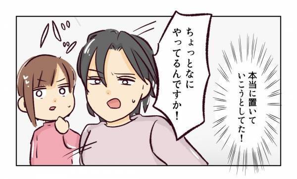 ＜幼稚園で割り込まれそうになった話＞「ママ友と付き合う自信がない」先生を振り回す衝撃ママに遭遇