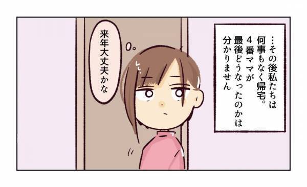 ＜幼稚園で割り込まれそうになった話＞「ママ友と付き合う自信がない」先生を振り回す衝撃ママに遭遇