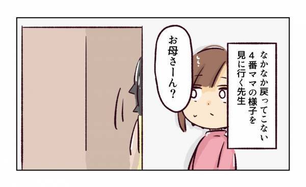 ＜幼稚園で割り込まれそうになった話＞「ママ友と付き合う自信がない」先生を振り回す衝撃ママに遭遇