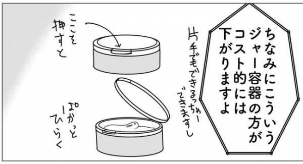 「なるほど…」無理を言い過ぎた？でも母親としてどうしても譲れなくて！？＜産後のお仕事＞