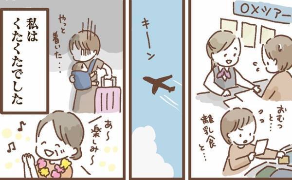 義母からハワイ旅行の提案が！「お金は全額出すから」でも手配は全部私…妻は負担と感謝のジレンマに