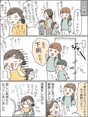 胃腸炎にびっくり