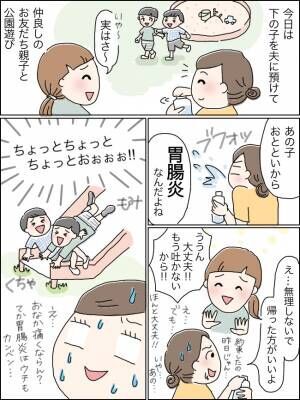 胃腸炎にびっくり