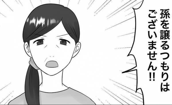 「孫を譲るつもりはない！」は？離婚協議中に義母がまさかの口出し！すると夫が＜浮気トラブル＞