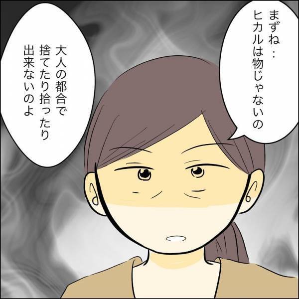 「え…？」元夫との子を引き取りたい兄の婚約者に義母がまさかの一言を放ち…＜人間関係トラブル＞