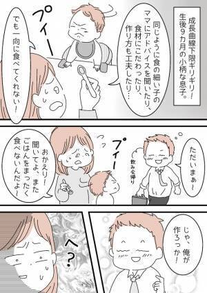 「まさか食べるの…？」何をしても離乳食を拒否し続けた息子！唯一食べた意外な食べものとは？