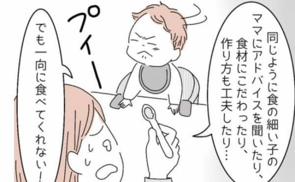 「まさか食べるの…？」何をしても離乳食を拒否し続けた息子！唯一食べた意外な食べものとは？