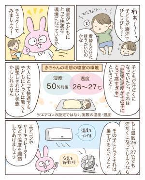 「そんなことしていいの！？」小児科医に聞いた、赤ちゃんの寝汗問題！いつもの対策、実はNGかも！？