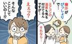 「そんなことしていいの！？」小児科医に聞いた、赤ちゃんの寝汗問題！いつもの対策、実はNGかも！？