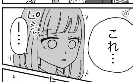 「あの…」…ウソでしょ！？声をかけてくれた女子高生が手にしていた「まさかの物」に！？