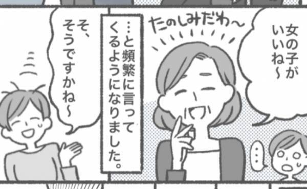 おなかの子に「女の子がいいわね」を連発する義母にモヤモヤ⇒ふと気づいた、義母の発言の真意とは！？