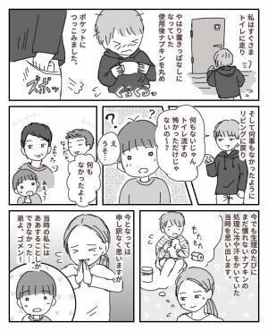 「トイレに変なものがある！」えっ、まさか！？弟の発言に焦ってしまったワケは【生理の失敗】