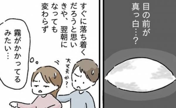 出産から1年後に「後頭部が痛い…」そして翌朝には目の前が真っ白に。診察の結果、思わぬ病気が判明！
