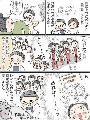 「えぇっ！何っ！？」無痛分娩が始まった途端、人だかりが！そのワケとは…