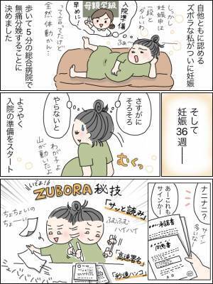 「何！？何が起きるの！？」無痛分娩が始まると、目の前に白衣を着た集団が！そのワケとは？