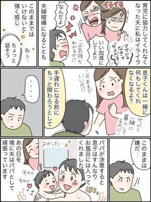 「息子が苦手」⇒え…どういうこと！？数カ月の単身赴任で夫が豹変！驚きの言い訳にモヤっ
