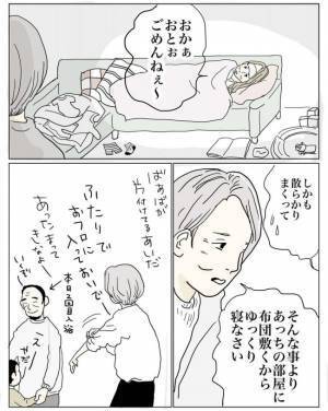 高熱を出したママから、ばぁばにSOS！「僕が我慢する」ママを守る孫の姿を見て思わず涙が…