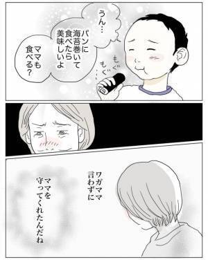 高熱を出したママから、ばぁばにSOS！「僕が我慢する」ママを守る孫の姿を見て思わず涙が…