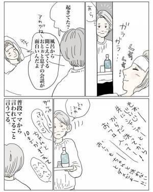 高熱を出したママから、ばぁばにSOS！「僕が我慢する」ママを守る孫の姿を見て思わず涙が…