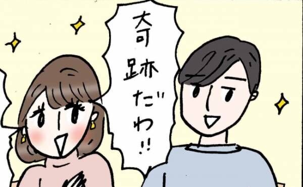 「ホント！？」ブライダルフェアへ行ったら…彼との結婚を確信させる奇跡が！？