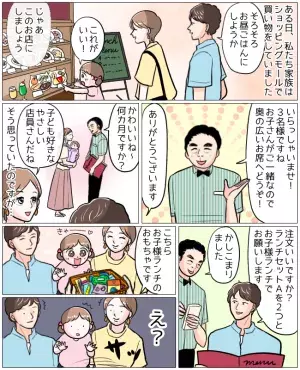 「怖い…」子ども好きの店員さんに安心していたら、なんだか様子がおかしい！？夫婦で対応を考えた結果