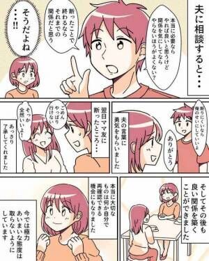 ママ友から勧誘されてしまった！なんか断りづらい、どうしよう