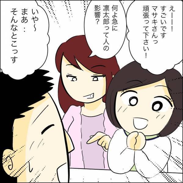 「真の狙いは」子どもを取り返せなかった兄の婚約者が突然姿を消したまさかの理由＜人間関係トラブル＞