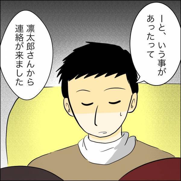 「真の狙いは」子どもを取り返せなかった兄の婚約者が突然姿を消したまさかの理由＜人間関係トラブル＞