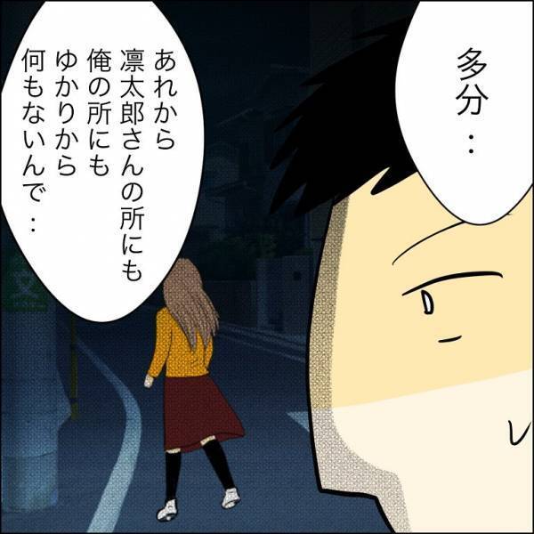 「真の狙いは」子どもを取り返せなかった兄の婚約者が突然姿を消したまさかの理由＜人間関係トラブル＞