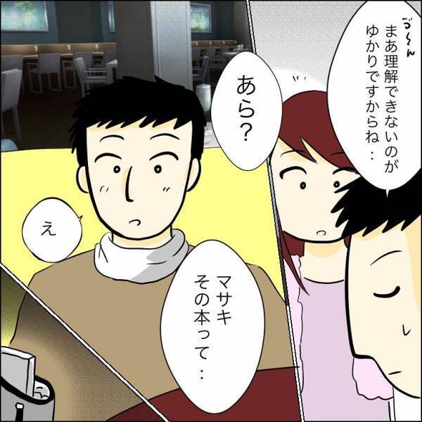 「真の狙いは」子どもを取り返せなかった兄の婚約者が突然姿を消したまさかの理由＜人間関係トラブル＞