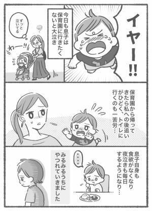 「保育園に入れるごめん…」不安定な息子を見ていられない…→2カ月後、事態は一変！