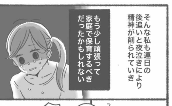 「保育園に入れるごめん…」不安定な息子を見ていられない…→2カ月後、事態は一変！