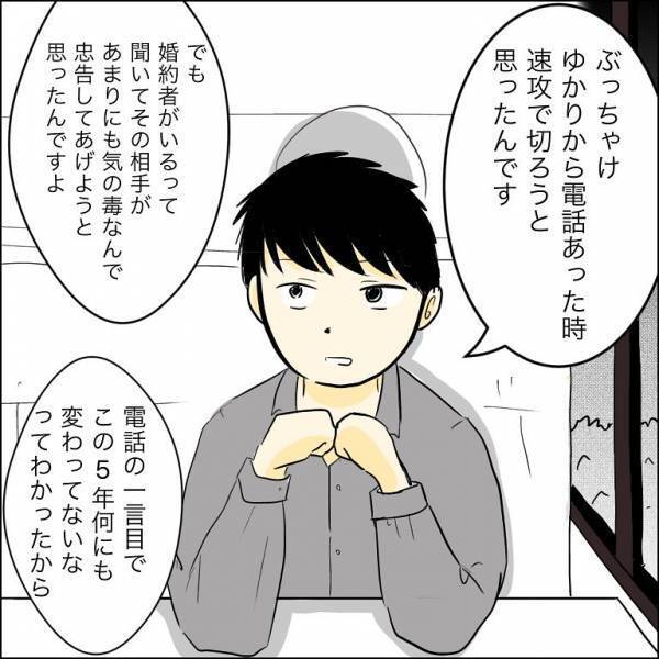 「あなたに会うために来た」婚約者の浮気相手が突然やってきて、意味深な発言をし＜人間関係トラブル＞
