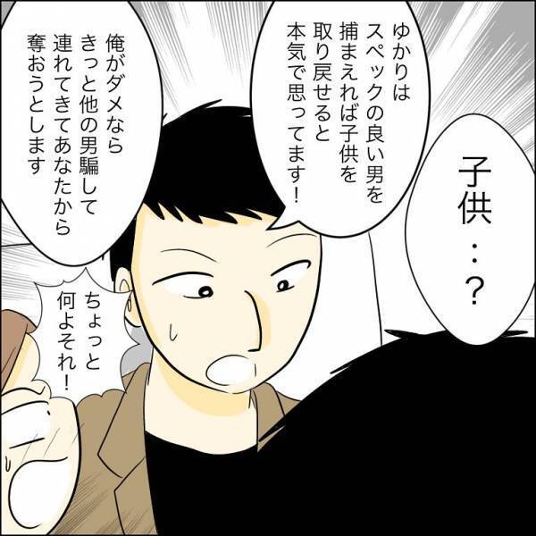 「あなたに会うために来た」婚約者の浮気相手が突然やってきて、意味深な発言をし＜人間関係トラブル＞
