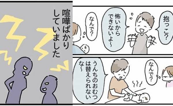 「なんで私任せ！？」育児を拒否し、遊びに行ってしまう夫にイライラ⇒考えた結果、私のとった行動は…