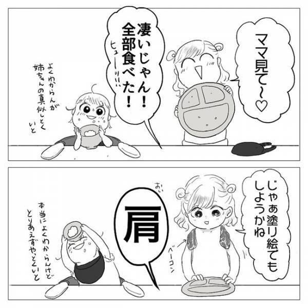 「ママ見て～！」満腹のはずの娘が完食！？かと思いきや食べ残したものは意外な場所にあって…