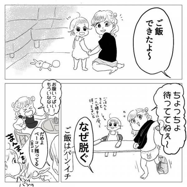 「ママ見て～！」満腹のはずの娘が完食！？かと思いきや食べ残したものは意外な場所にあって…