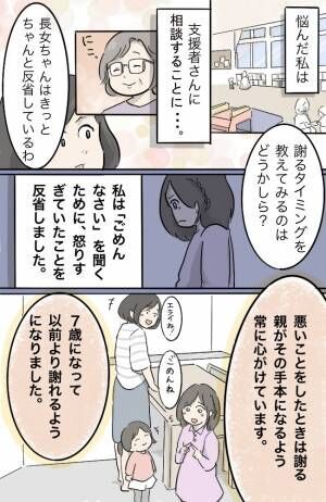 「謝りなさい！」と厳しく叱責。謝ることができない長女の対応に大反省