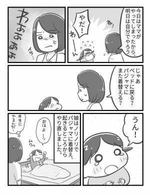 「はぁ…」自分でやりたい期へ突入した娘にため息。ある日、娘からの言葉でハッと気づかされて…
