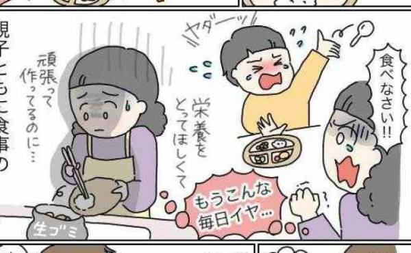 「もうこんな毎日イヤ…」偏食少食の息子。食事の時間が苦痛に⇒夫の対応を見てブチギレたものの…！？