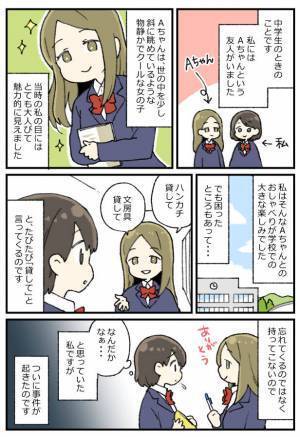 「ナプキン貸して」また？どうして持ってこないの？聞くと、友人から驚きの答えが…