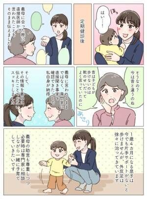 子ども 歩行