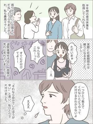 育休取得当時は「自称イクメン」だった夫が、真のイクメンになったワケ！